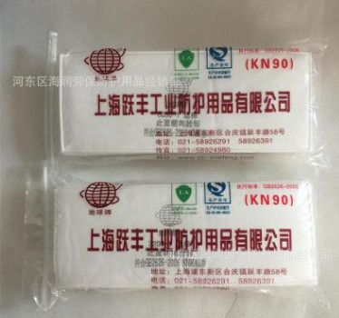 正品跃丰地球3100-1 3200-1防尘口罩 滤棉防尘滤纸 防颗粒物滤棉图3