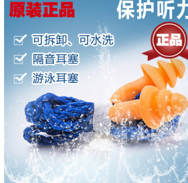 正品3M 1270 耳塞防噪音降噪圣诞树型 游泳 睡眠可清洗耳塞图2