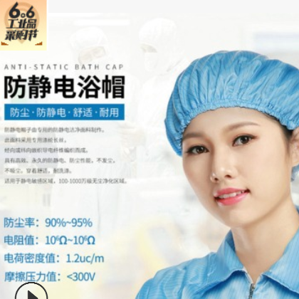 厂家批发防静电鸭舌帽 无尘洁净男女工帽 透气网帽现货特价供应图3