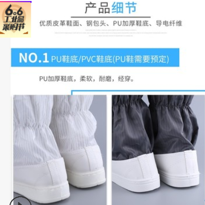 厂家直销防静电条纹高筒鞋开网长筒食品鞋pu加厚软底无尘洁净长靴图3