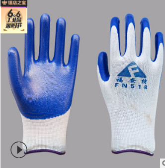13针尼龙丁腈手套批发福安特耐磨防滑劳保线皱挂胶浸胶丁晴手套图2