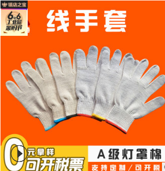 棉纱手套劳保批发福安特加密耐磨防滑400g-900克尼龙灯罩棉线手套图2