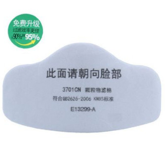 3701CN过滤棉加厚 3701颗粒物防尘 3200防尘口罩配件厂价批发图2