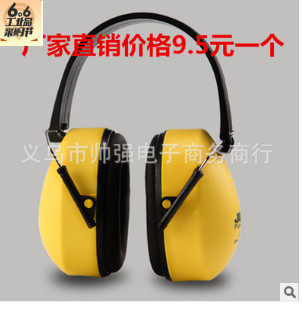 厂家直销劳保用品折叠耳罩噪音隔音睡眠射击听力防护耳机图2