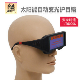 厂家直销焊接眼镜电焊防护眼睛太阳能自动变光电焊眼镜防护紫外线