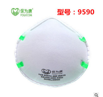 保为康9593杯型N95防尘口罩防雾霾PM2.5防工业粉尘男女头带式口罩图2