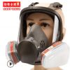 防毒全面具 6800喷漆化工气体农药消防 全脸防尘面罩 防毒面具