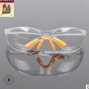 安全防护眼镜劳保防尘眼镜 防尘防风沙抗冲击防溅护目镜 防风电焊