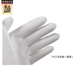 世达劳动防护工作手套薄白PU涂指电子电脑 不掉毛FS0706劳保手套图2