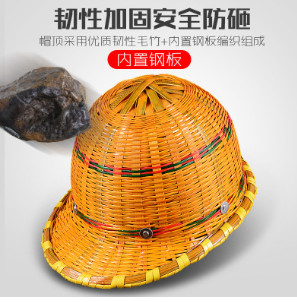 一盾竹编安全帽工地施工夏季遮阳防晒帽透气建筑工程劳保国标领导图2