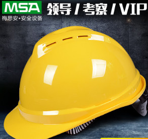 MSA梅思安500豪华型安全帽工地施工领导建筑工程监理电力安全头盔图2