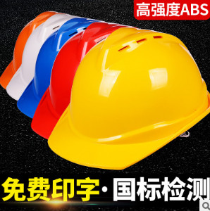 一盾V型ABS透气安全帽工地施工领导建筑工程国标加厚电工头盔印字图2