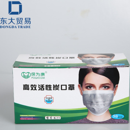 厂家供应 保为康K23活性炭一次性无纺布防尘口罩防毒 量大从优