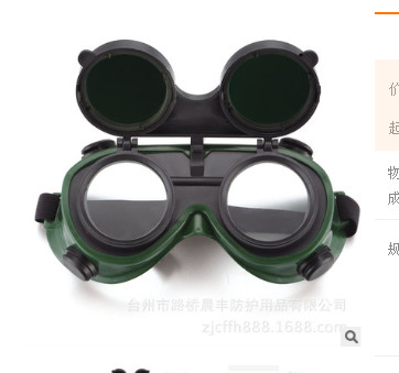 厂家直销质量保证翻盖式电焊玻璃镜片电焊用护目镜图2