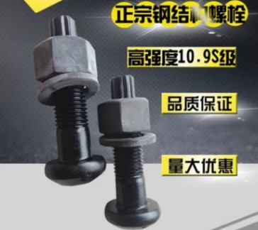 厂家直销钢结构扭剪型高强螺栓10.9S级M16*50 M20*50~75圆头螺栓图2