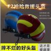 蓝天救援/消防头盔/欧式/韩式/ F2抢险救援头盔 地震救援头盔