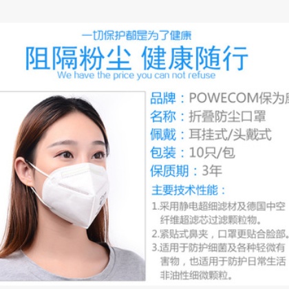 保为康9600白色耳带式雾霾防尘口罩 一次性医用口罩 头带式口罩图2