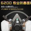 M620P防毒面具 喷漆专用化工口罩防粉尘防农药消防面罩防护口罩