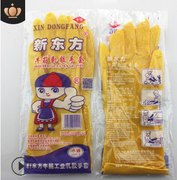 双天骄官方直供新东方牛筋乳胶手套 加厚洗碗洗车清洁橡胶家务手套图2