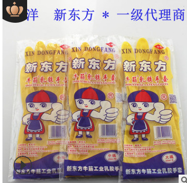 双天骄官方直供新东方牛筋乳胶手套 加厚洗碗洗车清洁橡胶家务手套图3