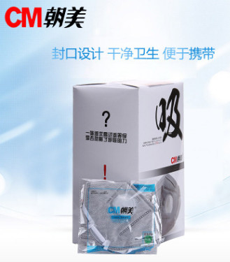 朝美6002A-4折叠式活性炭带呼吸阀防尘口罩 N95防尘防雾霾口罩图3