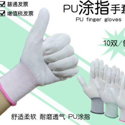 pu涂指手套白色浸胶浸指涂胶pu指防护涂层尼龙13针防滑电子手套图2