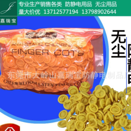 手工卷白色无尘手指套工业耐用耐磨乳胶防护胶指套防静电手指套厂图2