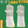 华沂牌耐磨牛皮复合布长电焊手套焊工劳保手套手部防护用品长款