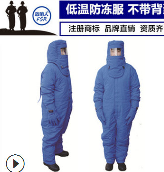 供应带背囊LNG 低温防护服 液氮服 液化气防护服 CNG防化服图2