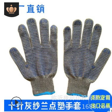 批发漂白棉纱点塑手套600g-900克点胶点珠耐磨防滑劳保防护手套图3