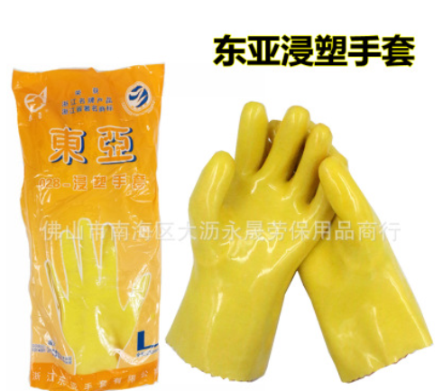 东亚028浸塑手套双层耐酸碱工业防护劳保手套黄色胶皮手套035 045