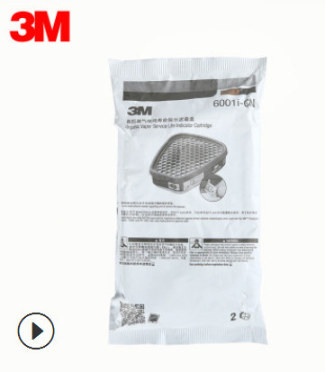 3M 6001iCN滤盒 可提示更换活性炭过滤盒 防异味化工活性炭过滤盒图2