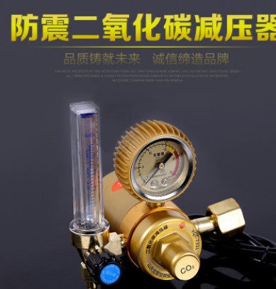 厂家直销 防震二氧化碳减压器 优质黄铜压力表压力仪表减压器