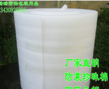 包邮EPE珍珠棉板防震膜 包装膜 泡沫棉宽1米厚15T20T30T厂家直销图2