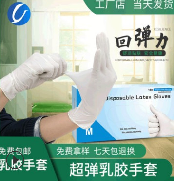 厂家直销加厚乳胶手套 乳白色牙科检查医用超弹力一次性乳胶手套图1
