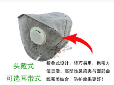 华特9211V 活性炭带呼吸阀 除异味防护口罩 防PM2.5 防甲醛防雾霾图3
