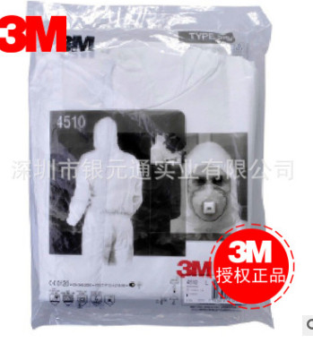 3M 4510连体防尘服 喷漆化工清洁工作服 防粉尘隔离服喷漆实清洁图3