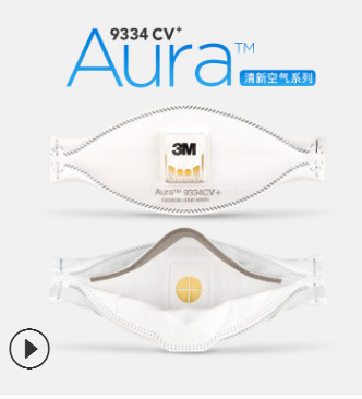 3M口罩 Aura新品盒装舒适3只装9334CV+防尘颗粒物PM2.5流感病菌图3