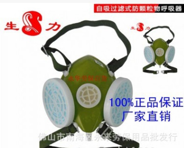 生力口罩301-XK防尘口罩自吸过滤式防颗粒物口罩粉尘口罩厂家批发
