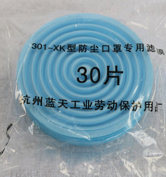 现货批发防尘口罩专用滤膜 301-XK型防尘口罩专用滤膜 防尘口罩图2