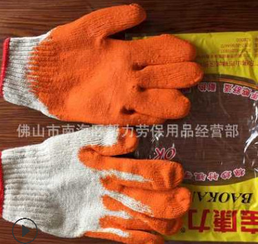 超低价供应	焊工手套 防护手套 防滑手套 宝康力涂胶手套