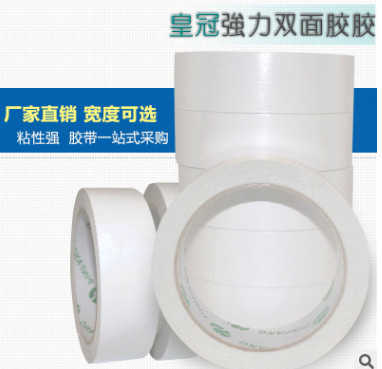 零售白色超高粘双面胶 超薄办公贴纸双面胶 热熔工业双面胶纸胶带图2