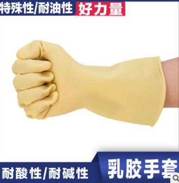 好力量优质乳胶工业手套 耐油防滑加厚牛筋手套 全新料耐酸碱手套图3