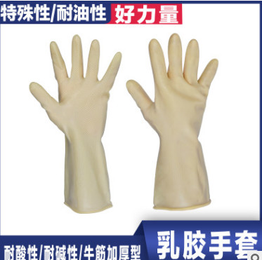 厂家直销 乳胶工业手套 防水防滑耐磨乳胶手套 加厚牛筋劳保手套图3