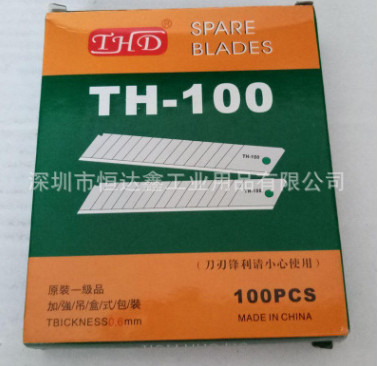 美工刀片TH-100办公用品文具锋利壁纸刀裁刀加厚刀片100片/盒