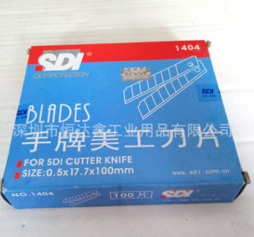 手牌美工刀片100片/盒办公用品文具锋利壁纸刀裁纸道加厚刀片图3