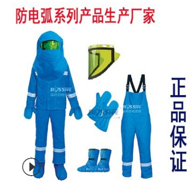 国网 南网44卡防电弧套装进口防弧头罩及电工全套背带式防弧服图1