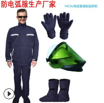新款推荐 藏青色电弧服 12cal 电弧防护服 ASTM F1959 防电弧服图1