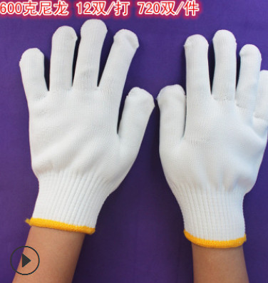 厂家自销白尼龙线 耐磨劳保防护手套 500g-700克尼龙手套包邮