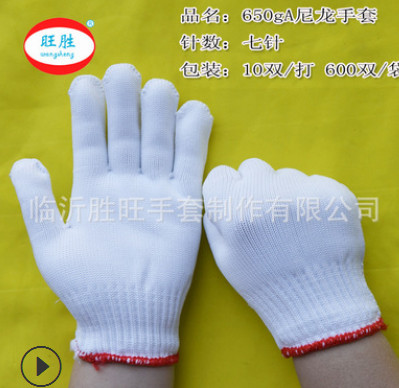 厂家自销白尼龙线 耐磨劳保防护手套 500g-700克尼龙手套包邮图3